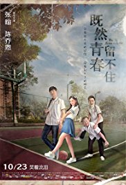  Youth Never Returns (2015) Ji ran qing chun liu bu zhu (original title)
