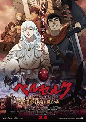 Berserk: The Golden Age Arc I - The Egg of the King