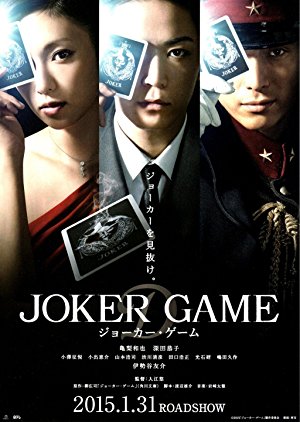 Joker Game