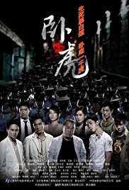Wo Hu: Operation Undercover